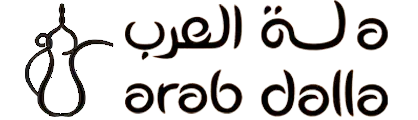  دلة العرب قطر